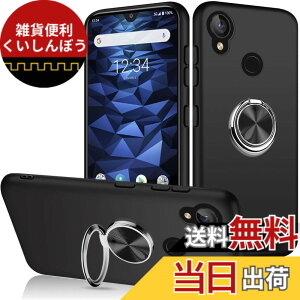 �y���������zKYOCERA Digno SX3 �P�[�X �����O�t�� ���Z�� Digno SX3 KYG02 �P�[�X �J�o�[ �ϏՌ� �y�� ���^ �X�}�z�P�[�X TPU �X�^���h�@�\ �ԍڃz���_�[�Ή� �C�菝�h�~ ����~�� �����h�~ �F�F�u���b