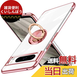 �y���������zPixel 8 Pro �p �P�[�X �����O�t�� �N���A Pixel8Pro �p �J�o�[ �ϏՌ� �S�ʕی� �y�� ���^ �s�N�Z�� 8 Pro �p �X�}�z�P�[�X �X�^���h�@�\ �ԍڃz���_�[�Ή� �C�菝�h�~ ����~�� �����h