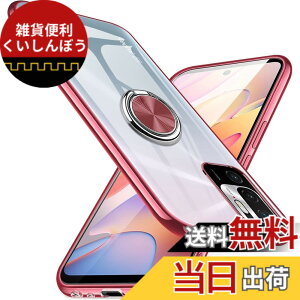 �y���������zRedmi Note 10 JE �P�[�X �����O�t�� Redmi Note 10T �P�[�X�N���A �ϏՌ� �y�� ���^ TPU �V���I�~ XIG02 �P�[�X ���� �X�}�z�P�[�X �J�o�[ �X�^���h�@�\ �ԍڃz���_�[�Ή� �C�菝�h�~ �F�F