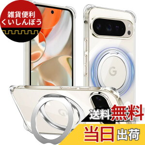 �y���������zCexitesuo For Google Pixel 9 Pro XL �P�[�X �N���A �����O�t�� �É�360°��]�X�^���h �c�����Ή� �ϏՌ� �s�N�Z�� 9ProXL �J�o�[ �y�� ���^ �l�C pixel9pro xl �X�}�z�P�[�X ���� TPU �l�����G�A