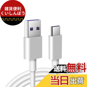 �y���������zTYPE-C USB 5 A�X�[�p�[�`���[�W�[�d�R�l�N�^�[ �X�}�z �[�d �f�[�^�`�� �y�ʃ^�C�v TYPE-C �f�[�^�P�[�u���ϊ��A�_�v�^ �����f�[�^�`�� �[�d�P�[�u�� OPPO Huawei Samsung Galaxy MacBook Air Pr