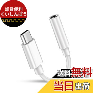 �y���������zType-c�C���z���W���b�N�ϊ�USB-C��]3.5 MM�I�[�f�B�I�A�_�v�^�C���z���ϊ��ʘb/���ʐ���/���y �Ή����ϋv��MacBook Air/Pro/iPad Pro/Android/typec�f�o�C�X���p�i���j �F�F�z���C�g�A�T�C