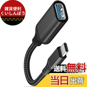 �y���������zUSB Type-C to�ϊ��A�_�v�^USB Type-C toUSB 3.0�ϊ��A�_�v�^�I�X�E���XOTG�P�[�u��5 Gbps�����f�[�^�]��MacBook Pro/Air 2022/2021�ASamsung Galaxy S 22 Xperia XZ/XZ 2�ȂǑΉ��y1�Z�b�g�z �T�C�Y�FType-C��