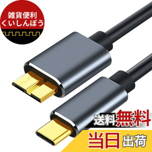 �y���������zTRkin USB C to Micro B 3.0 �P�[�u�� 0.5M 5Gbps �����f�[�^�]�� �����b�L�R�l�N�^ �O�t��HDD/SSD �n�[�h�h���C�u�ȂǑΉ� �T�C�Y�FUSB C to Micro B 3.0 0.5 m