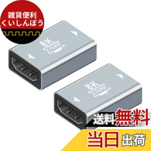 �y���������zhdmi ���� �R�l�N�^ hdmi ���p�A�_�v�^ 8K 60Hz HDMI Ver2.1 �����A�_�v�^�[ 48Gbps HDMI2.1�K�i �E���g���n�C�X�s�[�h�i2����j �T�C�Y�F8 K-Hdmi�A�_�v�^�[�V���o�[2��