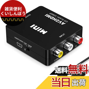 �y���������zRCA to HDMI �ϊ��R���o�[�^�[ AV to HDMI �ϊ��� USB�P�[�u���t��hdmi���T�|�[�g���鋌���e���r�l�b�g���[�N�Z�b�g�g�b�v�{�b�N�X Xbox PS4 �J�[�i�r�ȂǑΉ� �T�C�Y�FRCA�ϊ�HDMI�r�f�I