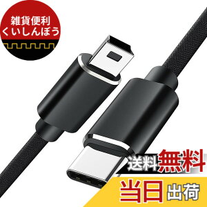 �y���������zType C to Mini USB �ϊ��P�[�u�� �^�C�vC�I�X - miniB�I�X �P�����]�� USB2.0�P�[�u�� �f�[�^�]���Ə[�d���� MP3/MP4 �f�W�J�� �h���C�u���R�[�_�[ �|�[�^�u��HDD �ȂǂɓK�p �T�C�Y�F�u��