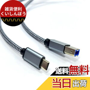 �y���������zUSB 2.0�P�[�u��A�^�I�X-�^B�I�X�����b�L�R�l�N�^�p�\�R���ƃv�����^�ڑ��P�[�u���t�@�N�V�~�����ʋ@�~�L�T�f�W�^���s�A�m�̓X�L���i�Ȃǂ̋@��ɓK���Ă��� �T�C�Y�FTypc 1m