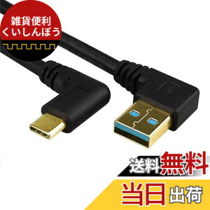 �y���������zUSB Type C 3.2 L��90�x�����ϊ�0.25 m USB-A�I�Xto USB-C�I�X.�}���[�d.�����f�[�^�]����56 K���W�����VMacBook/Nintendo Switch/Type-C���u�ɓK�p �T�C�Y�FUSB��LtoTypec0.25m