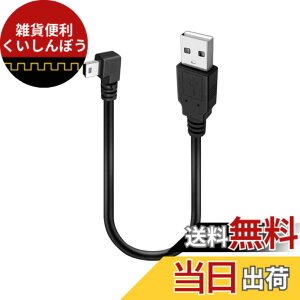 �y���������zUSB2.0 �~�j �P�[�u��USB(A)�I�X-USB(miniB)�I�XL�^�㉺���E90�x�����P�[�u������480Mbps�f�[�^�]�������ǎ�� �T�C�Y�F0.5m��L