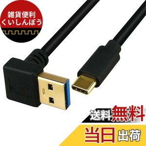 �y���������zUSB Type C 3.2 L��90�x�����ϊ�0.25m 0.5m 1m 1.5m USB-A�I�Xto USB-C�I�X.�}���[�d.�����f�[�^�]����56 K���W�����VMacBook/Nintendo Switch/Type-C���u�ɓK�p �T�C�Y�FUSB��L 1m