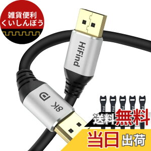 �y���������z�����Q�[�~���O DP�P�[�u�� 8K DisplayPort�P�[�u��1.4�K�i �f�B�X�v���C�|�[�gVer1.4 8K@60HZ/5K@60HZ/4K@144Hz/2K@240Hz 30AWG OFC 32.4Gbps �i�C���� HD�f��AHDR�APC�A���j�^�[�A�v���W�F�N�^�[�ɑ�