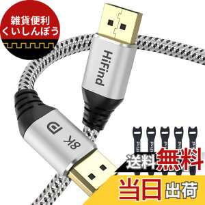 �y���������z�����Q�[�~���O DP�P�[�u�� 8K DisplayPort�P�[�u��1.4�K�i �f�B�X�v���C�|�[�gVer1.4 8K@60HZ/5K@60HZ/4K@144Hz/2K@240Hz 30AWG OFC 32.4Gbps �i�C���� HD�f��AHDR�APC�A���j�^�[�A�v���W�F�N�^�[�ɑ�