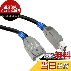 �y���������z�����Q�[�~���O DP�P�[�u�� 8K DisplayPort�P�[�u��1.4�K�i �f�B�X�v���C�|�[�gVer1.4 8K@60HZ/5K@60HZ/4K@144Hz/2K@240Hz 30AWG OFC 32.4Gbps �i�C���� HD�f��AHDR�APC�A���j�^�[�A�v���W�F�N�^�[�ɑ�
