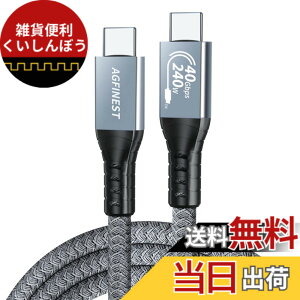 �y���������zUSB4 �P�[�u�� 240W 48V/5A���}���[�d 40Gbps�f�[�^�]�� 8K@60Hz�f���o�� PD3.1�Ή� USB-IF�F��thunderbolt 4 �P�[�u���Ή� MacBook M1 M2�AMac mini�ASSD�Ȃ�Type c���@��Ή� �O���[ �T�C�Y�F0.5M