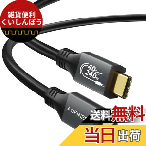 �y���������zUSB4 �P�[�u�� 240W 48V/5A���}���[�d 40Gbps�f�[�^�]�� 8K@60Hz�f���o�� PD3.1�Ή� USB-IF�F��thunderbolt 4 �P�[�u���Ή� MacBook Pro iPad Pro Xperia�Ȃ�Type c���@��Ή� �O���[ �F�Fblack�A�T�C�Y�F1M