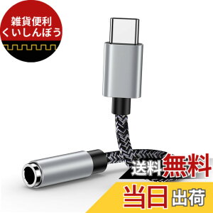 �y���������zUSB Type-C to 3.5 mm ���X�C���z���W���b�N�A�_�v�^�[ USB-C to Aux�I�[�f�B�I�h���O���P�[�u�� �ʘb/���y/�����R�� Type-C �w�b�h�t�H���W���b�N�A�_�v�^ �C���z�� �ϊ��P�[�u�� iPhone 15 