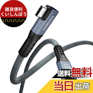 �y���������zUSB4 �P�[�u�� 240W 48V/5A���}���[�d 40Gbps�f�[�^�]�� 8K@60Hz�f���o�� PD3.1�Ή� USB-IF�F��thunderbolt 4 �P�[�u���Ή� MacBook M1 M2�AMac mini�ASSD�Ȃ�Type c���@��Ή� �O���[ �T�C�Y�F0.5M