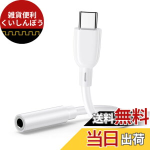 �y���������zUSB Type-C to 3.5 mm ���X�C���z���W���b�N�A�_�v�^�[ USB-C to Aux�I�[�f�B�I�h���O���P�[�u�� �ʘb/���y/�����R�� Type-C �w�b�h�t�H���W���b�N�A�_�v�^ �C���z�� �ϊ��P�[�u�� iPhone 15 
