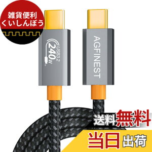 �y���������zUSB 3.2 �P�[�u�� 240W PD3.1 QC3.1 �������[�d USB 3.2 Gen 2x2-20Gbps �f�[�^�]�� 4K 60Hz �f���o�� �����ϋv usb type c �P�[�u�� MacBook Pro iPad Pro Google Pixel Galaxy �^�C�vC�Ή� �ݑ�Ζ� �o���x�� �O