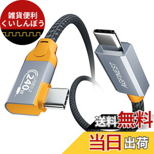 �y���������zUSB 3.2 �P�[�u�� 240W PD3.1 QC3.1 �������[�d USB 3.2 Gen 2x2-20Gbps �f�[�^�]�� 4K 60Hz �f���o�� �����ϋv usb type c �P�[�u�� MacBook Pro iPad Pro Google Pixel Galaxy �^�C�vC�Ή� �ݑ�Ζ� �o���x�� �O