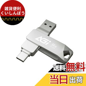 �y���������zAGI USB������ 64GB USB3.2 Gen1 USB Type-C/Type-A �ő�ǂݎ�葬�x 120MB/s �O�t�������� iPhone/iPad/Android/PC�ȂǕ����̃f�o�C�X�̃f�[�^�o�b�N�A�b�v�Ɠ]���ɑΉ� UE138A ������ �ϏՌ� �g�ѕ�