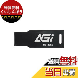�y���������zAGI USB������ USB3.2 USB Type-A �ő�ǂݎ�葬�x 120MB/s ���^�� �O�t�������� �g�ѕ֗� UP138 �F�FMetallic�A�T�C�Y�F128GB