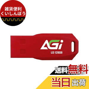 �y���������zAGI USB������ USB3.2 USB Type-A �ő�ǂݎ�葬�x 120MB/s ���^�� �O�t�������� �g�ѕ֗� UP138 �F�F���b�h�A�T�C�Y�F128GB