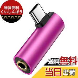 �y���������zType-C to 3.5mm �C���z�� �ϊ��A�_�v�^�[ L���^ 4�� TRRS�Ή� ���X����I�X �C���z���W���b�N DAC�`�b�v���� ���}���^�C�v ���y/�ʘb/���ʒ��߉\ iphone 16 15�V���[�Y/iPad�V���[�Y/Galaxy