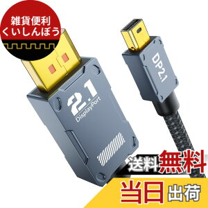 �y���������z16K Mini DisplayPort - DisplayPort 80Gbps 2.1�P�[�u���A[16K@60Hz�A8K@120Hz�A4K@144Hz/240Hz] HDR�ADSC�AG-Sync FreeSync�A�m�[�g�p�\�R��MacBook iMac���j�^�[�p�~�jDP �T�C�Y�F1���[�g��