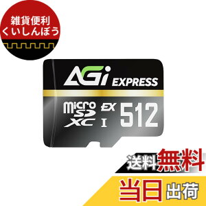�y���������zAGI TF338 MicroSDXC Express�J�[�h 512GB �ő�Ǎ�800MB/s �ő发��700MB/s Nintendo Switch 2�œ���m�F�ς� SD7.1 EX UHS-I U3 V30 C10 4K���� �h�� �ϏՌ�