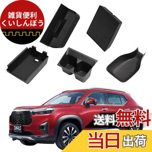 �y���������zCHIYLE �Z���^�[�R���\�[���I�[�K�i�C�U�[�g���C ���[�{�b�N�X �T�C�Y�F2024.3-���s WRV(5�_�Z�b�g)