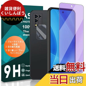 �y���������zscreenprotector �Ή� �`�����h�~�t�B���� �{ �����Y�ی�t�B���� �T�C�Y�F�Ή� 1+1-ZTE Libero III 5G �u���[���C