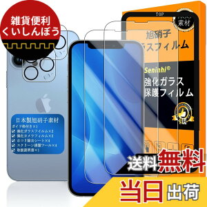 �y���������zscreenprotector �ی�t�B���� �T�C�Y�F2+2+1-iphone13 pro