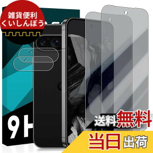 �y���������zscreenprotector �Ή� �`�����h�~�t�B���� �{ �����Y�ی�t�B���� �F�F�}�b�g�A�T�C�Y�F�Ή� Google Pixel 9 Pro �`�����h�~