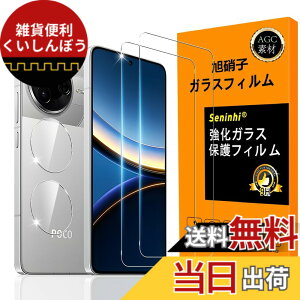 �y���������zscreenprotector-2 �F�F���ߐ��A�T�C�Y�FPOCO F7 Pro