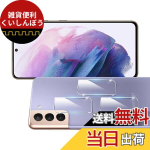 �y���������zscreenprotector �Ή� �`�����h�~�t�B���� �{ �����Y�ی�t�B���� �F�F�����A�T�C�Y�F�Ή� Galaxy S21 �J�����ی�