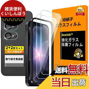 �y���������zscreenprotector-2 �F�F���ߐ��A�T�C�Y�F2+2+1-iPhone 17E