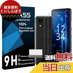 �y���������zscreenprotector �Ή� �`�����h�~�t�B���� �{ �����Y�ی�t�B���� �F�F�����A�T�C�Y�F�Ή� DIGNO Sx5