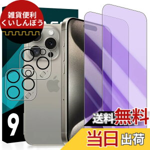�y���������zscreenprotector �Ή� �`�����h�~�t�B���� �{ �����Y�ی�t�B���� �F�F�����A�T�C�Y�F�Ή� iphone 15 Pro �u���[���C