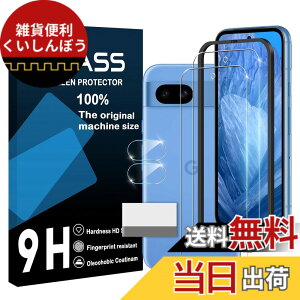 �y���������zscreenprotector �Ή� �`�����h�~�t�B���� �{ �����Y�ی�t�B���� �F�F�����A�T�C�Y�F�Ή� Google Pixel 8A �K�C�h�g�t��