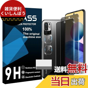 �y���������zscreenprotector �Ή� �`�����h�~�t�B���� �{ �����Y�ی�t�B���� �F�F�}�b�g�A�T�C�Y�F�Ή� Redmi Note 10 JE �`�����h�~
