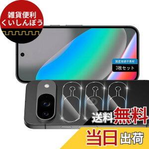 �y���������zscreenprotector �Ή� �`�����h�~�t�B���� �{ �����Y�ی�t�B���� �F�F�����A�T�C�Y�F�Ή� Google Pixel 10�i3�����j�J�����ی�