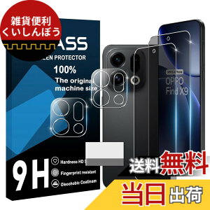 �y���������zscreenprotector �Ή� �`�����h�~�t�B���� �{ �����Y�ی�t�B���� �F�F�}�b�g�A�T�C�Y�F�Ή� OPPO Find X9 �`�����h�~