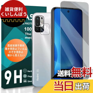 �y���������zcronincards �Ή� Redmi Note 10 JE �`�����h�~�t�B���� �{ �����Y�ی�t�B�����i1+1�����j �y ���Y���Ɏq�f�� �����K���X �t�� �z�Ή� Redmi Note 10T / Note 10 JE �t�C���� �Ή� XIG02 �K���X�t