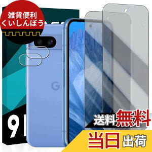 �y���������zcronincards �Ή� Google Pixel 8A �`�����h�~�t�B���� �{ �����Y�ی�t�B�����i2�����j �y ���Y���Ɏq�f�� �����K���X �t�� �z�O�[�O�� �s�N�Z�� 8A �K���X�t�C���� �ی�t�B���� �y 3D T