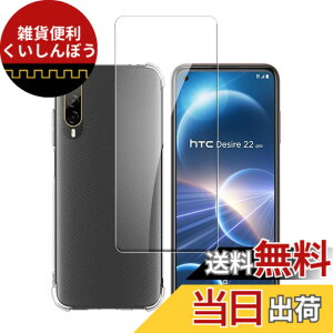 �y���������z�Ή� AQUOS wish3 �P�[�X+ �K���X�t�B���� �ی�t�B���� �ώw�� ������ ���˒ጸ ��U�h�~�����_�� TPU �J�o�[ �S���� �U�M���H ���ς��ɂ��� �T�C�Y�FHTC D22 1+1 lrd