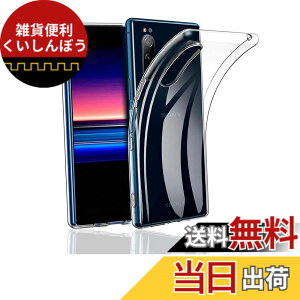 �y���������z�Ή� Sony Xperia 5 �P�[�X �N���A �ϏՌ� TPU �w�� ���v���e�N�^�[ �V�F�� �y�� ���^ �V�F�� �ϏՌ� �w��h�~ �ČRMIL�K�i�擾 �Ή� SO-01M SOV41 901SO �J�����ی� Sony Xperia 5 SO-01M SOV41 901SO 