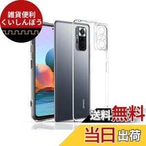 �y���������z�Ή� xiaomi Redmi Note 10 Pro �P�[�X �N���A �ϏՌ� TPU �w�� ���v���e�N�^�[ �V�F�� �y�� ���^ �V�F�� �ϏՌ� �w��h�~ �ČRMIL�K�i�擾 xiaomi Redmi Note 10 Pro �ی� �P�[�X �_�� TPU �J�o�[ 