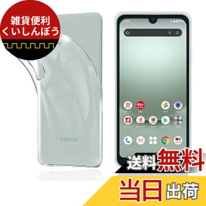 �y���������z�Ή� AQUOS wish3 �P�[�X �N���A �ϏՌ� TPU �w�� ���v���e�N�^�[ �V�F�� �y�� ���^ �V�F�� �ϏՌ� �w��h�~ �ČRMIL�K�i�擾 SH-53D A303SH SH-M25 �ی� �P�[�X �_�� TPU �J�o�[ �S���� �U�M